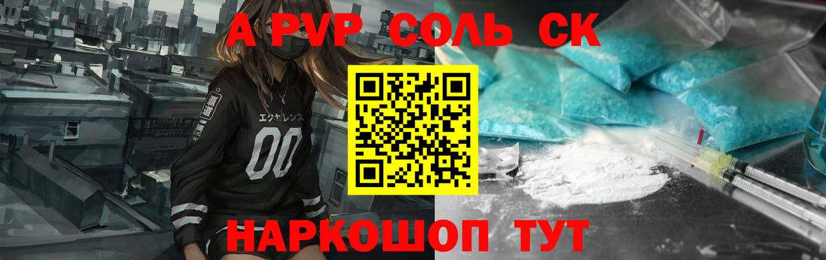 А ПВП крисы CK  Вход с VPN  Нягань  Alpha-PVP кристаллы 