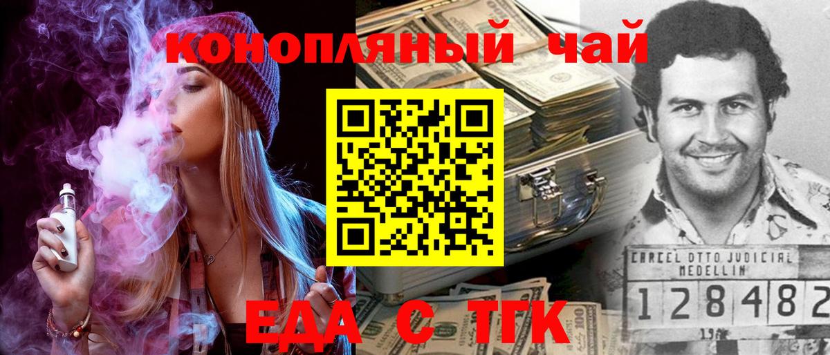 Нягань  Cannafood конопля  Вход с VPN 