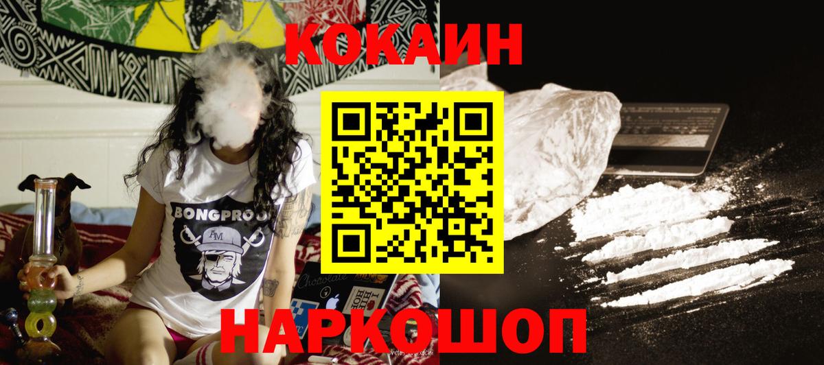 COCAIN Columbia Нягань