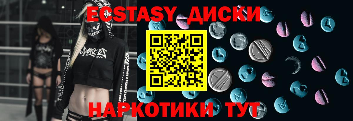Ecstasy Дубай  Экстази Punisher  Вход с VPN  Нягань 