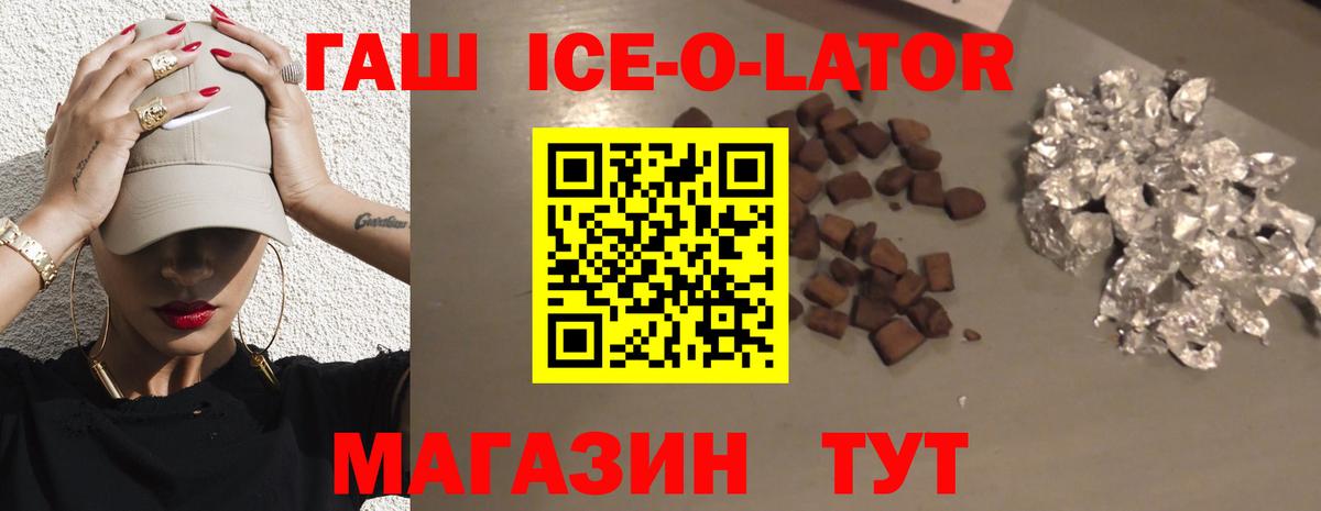 Нягань  Гашиш гашик  ГАШ ice o lator  Вход с VPN 