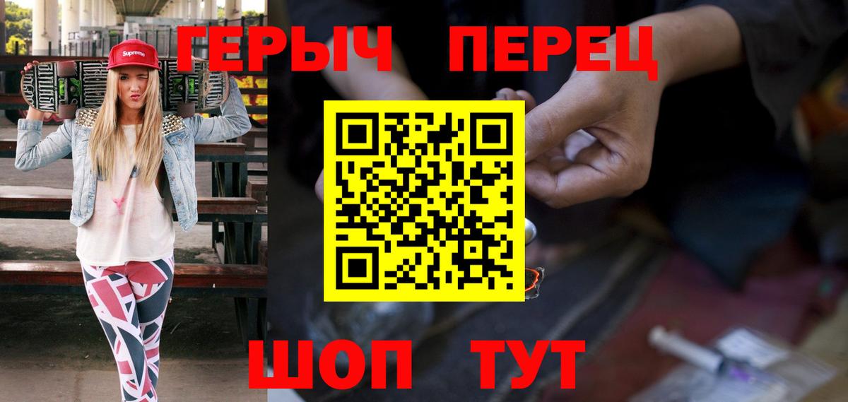 Героин хмурый Нягань