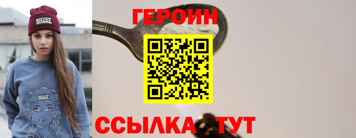 Героин гречка  Вход с VPN  Нягань 