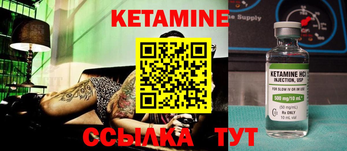 Кетамин VHQ  Кетамин VHQ  Нягань  Вход с VPN 