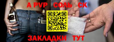 стафф Старая Купавна