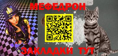 мяу мяу кристалл Тверь