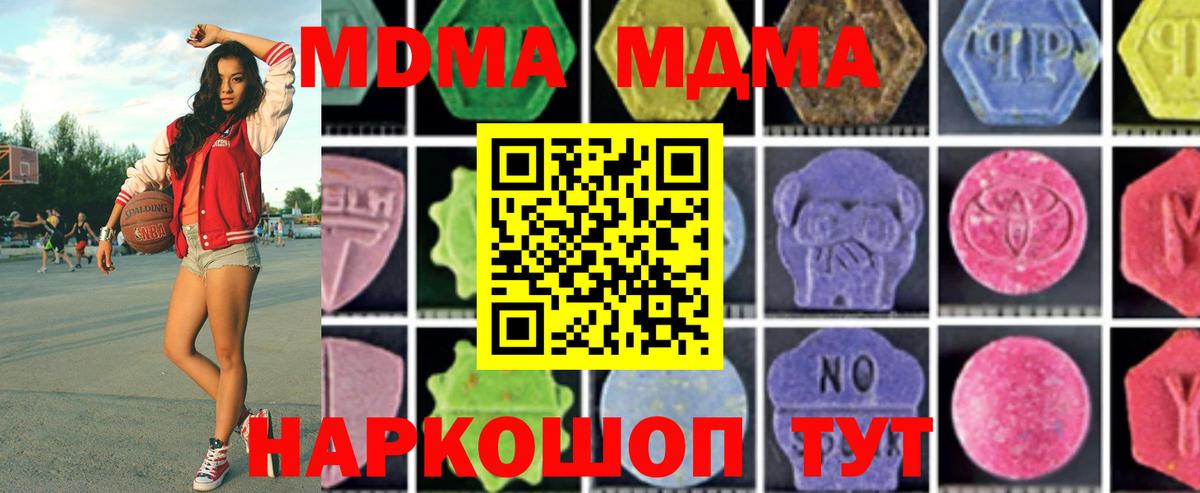 Нягань  МДМА Molly  МДМА VHQ  MDMA  Вход с VPN 