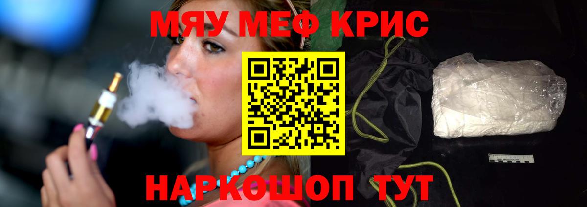 Мефедрон мука Нягань