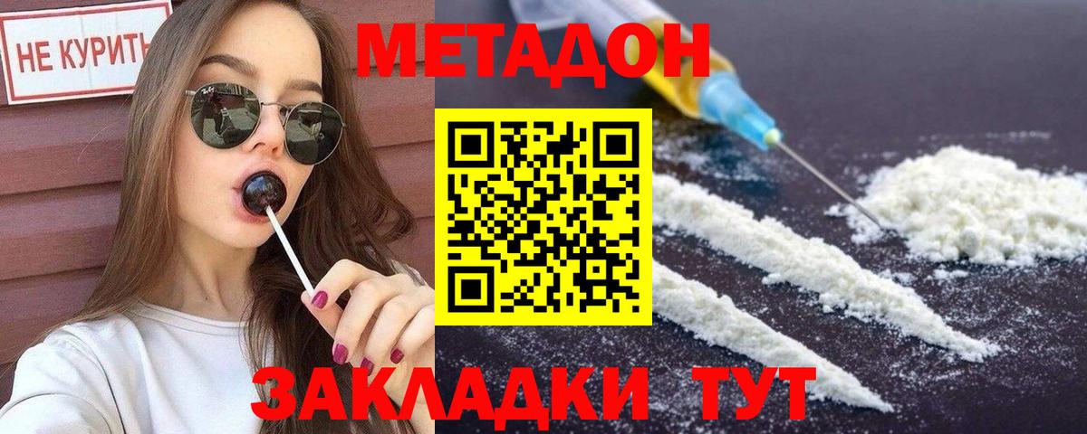 Метадон белоснежный  Метадон белоснежный  Вход с VPN  Нягань 