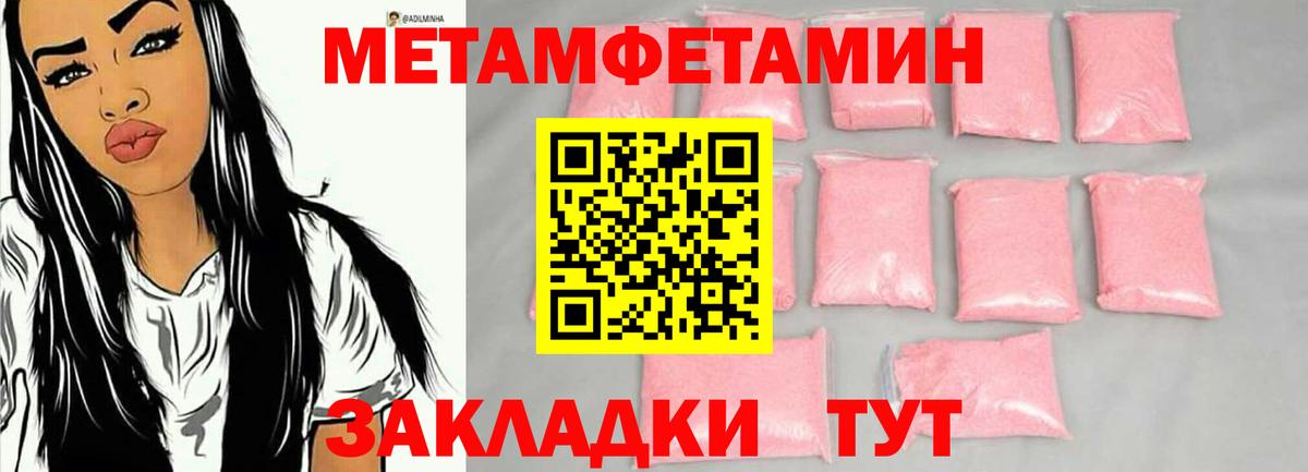 Первитин мет Нягань