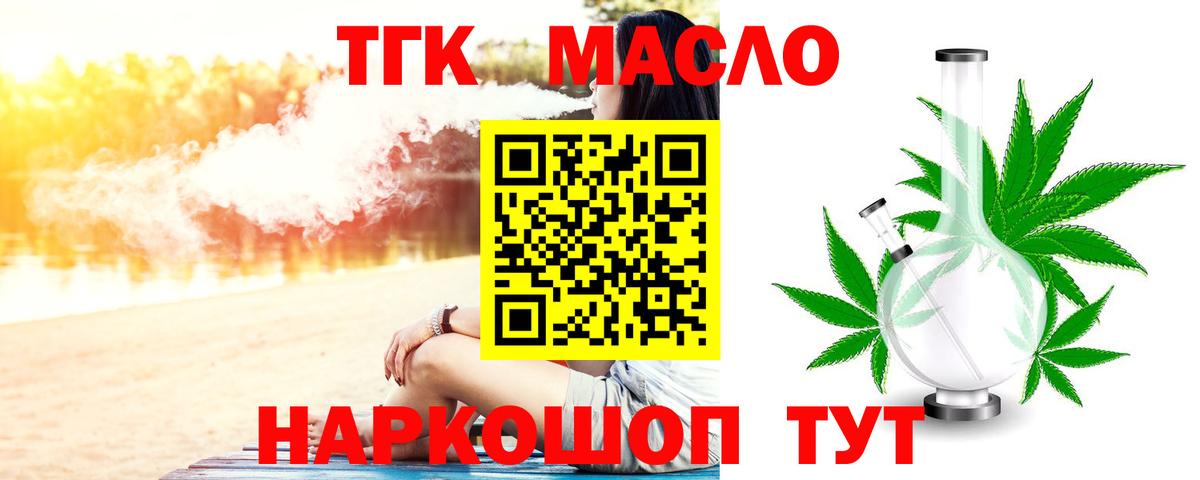 ТГК жижа Нягань