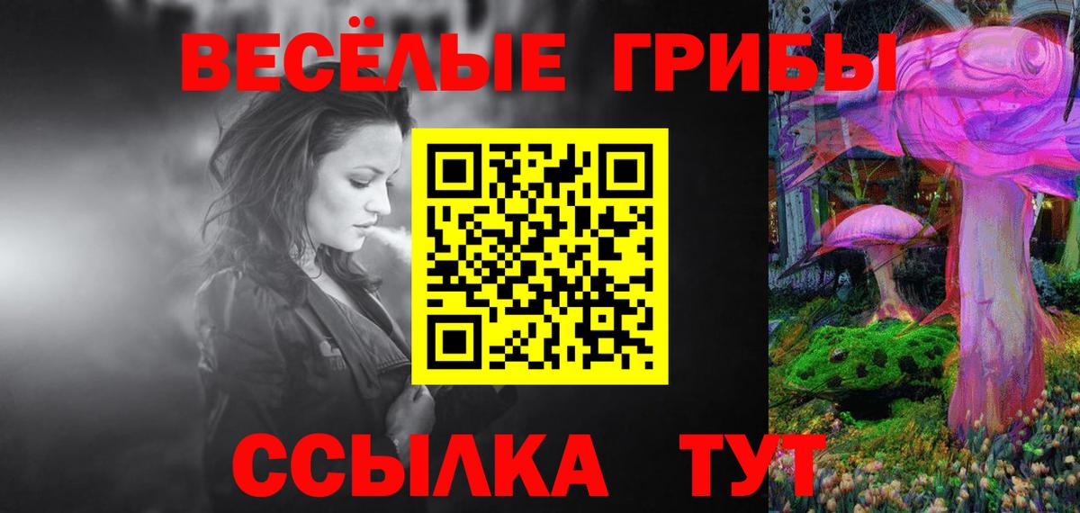 Галлюциногенные грибы MAGIC MUSHROOMS  Галлюциногенные грибы Magic Shrooms  Вход с VPN  магазин продажи   Нягань 